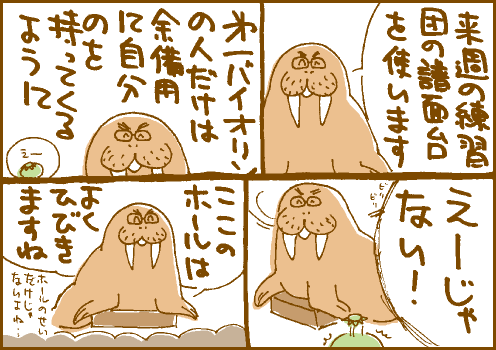 一喝マンガ