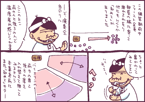 直前マンガ