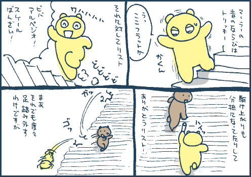 階段マンガ