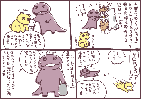 猟犬マンガ