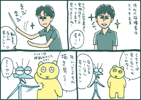 池麺マンガ