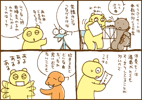 譜面マンガ