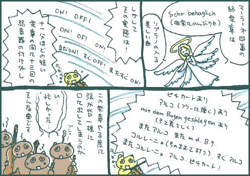 表裏マンガ