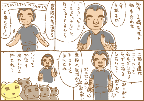 いざマンガ