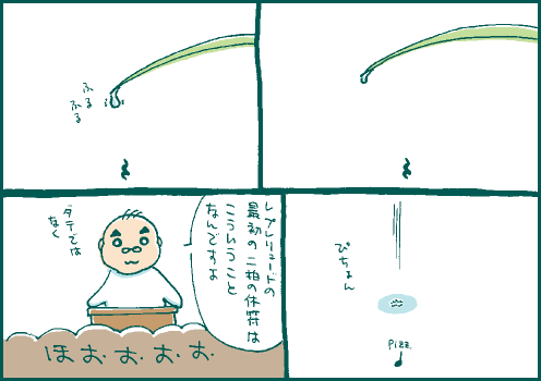 水源マンガ