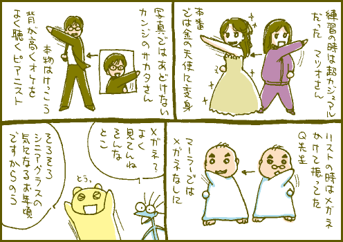 変身マンガ