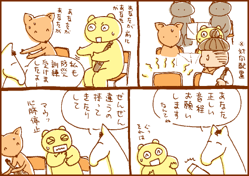 依頼マンガ2