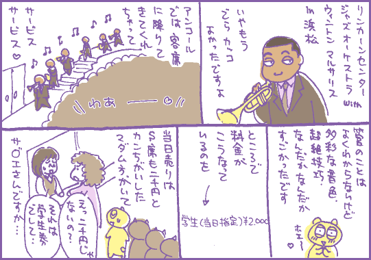 ジャズマンガ