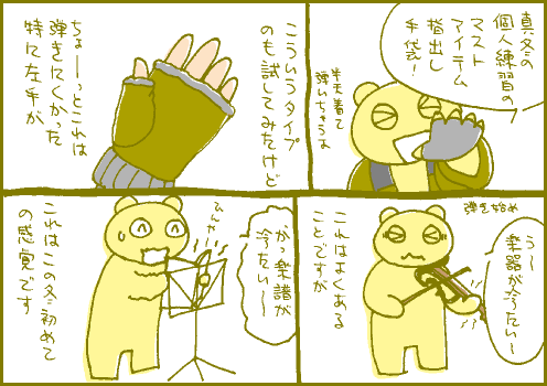 厳冬マンガ