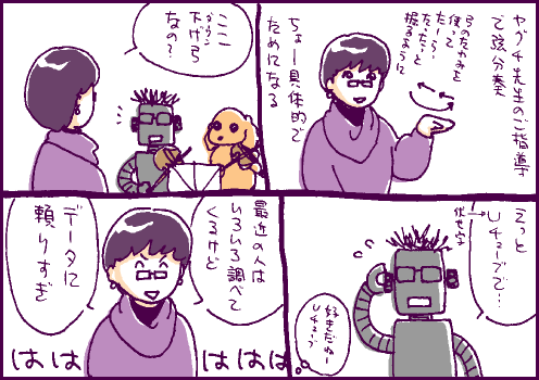 分奏マンガ