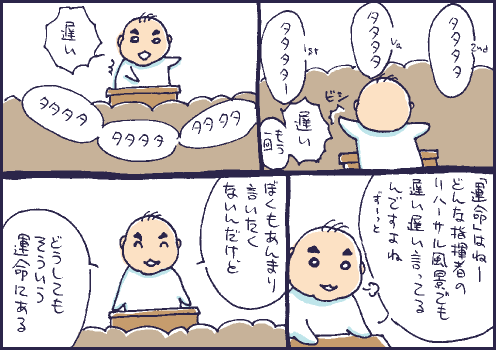 定石マンガ