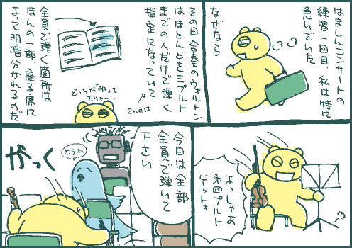 水泡マンガ