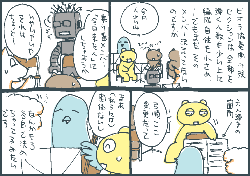 計算マンガ