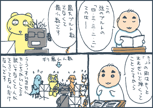 解説マンガ