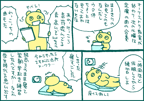 直前マンガ