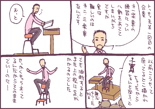 椅子マンガ