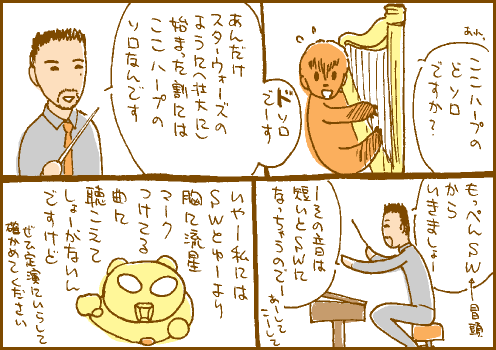 序奏マンガ