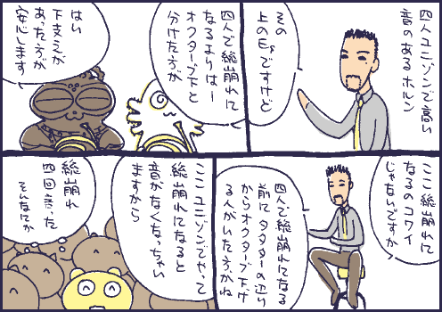 序奏マンガ2