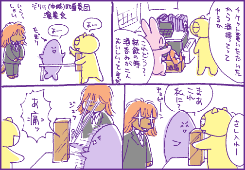 酒マンガ