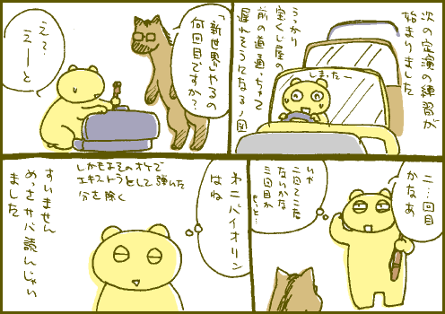 回数マンガ