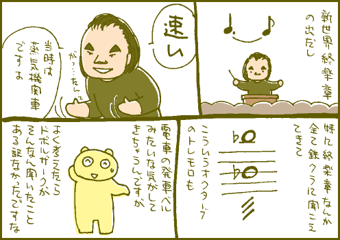 九番マンガ2