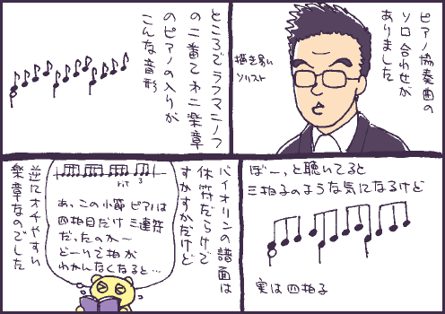 二番マンガ