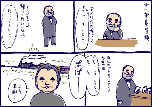 冒頭マンガ