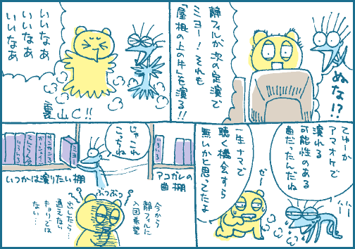 野望マンガ