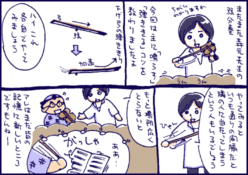 森元マンガ