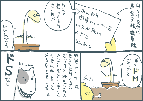 両極マンガ