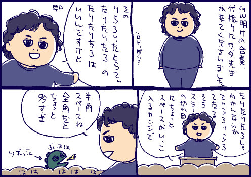 代振マンガ