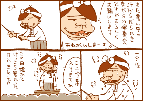 発汗マンガ