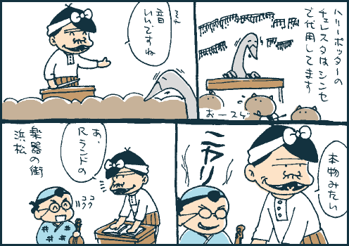 楼蘭マンガ