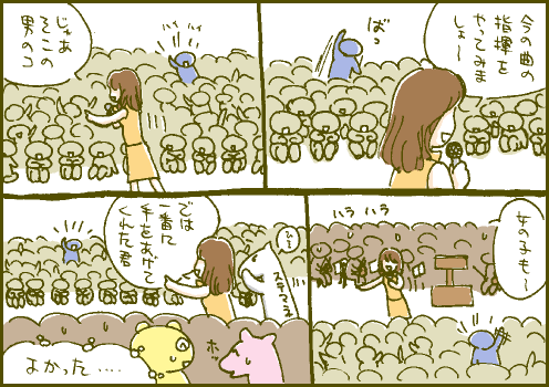 挙手マンガ