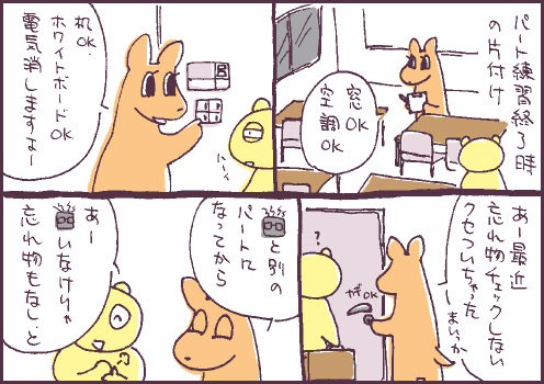 確認マンガ