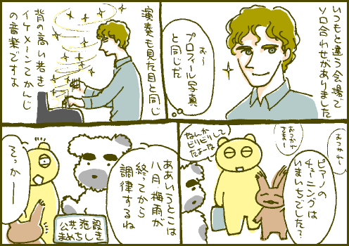 実物マンガ