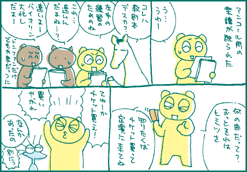 更にマンガ