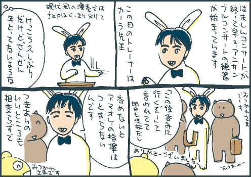 不変マンガ