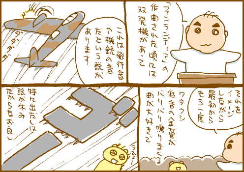 爆撃マンガ