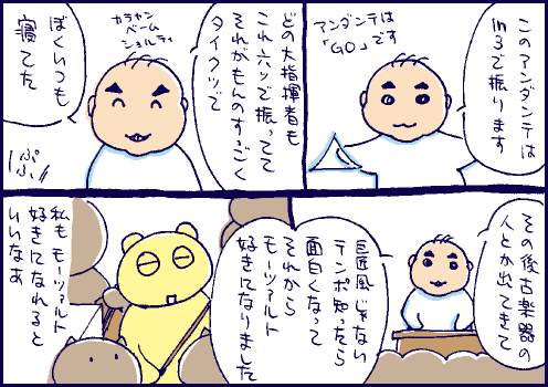 難曲マンガ