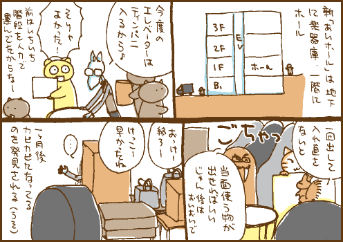 会場マンガ3