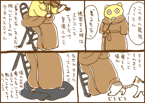 家練マンガ