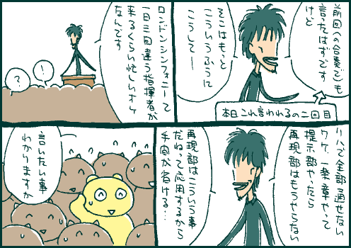 合奏マンガ2