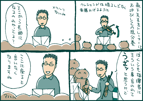 森下マンガ