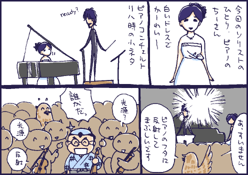 反射マンガ