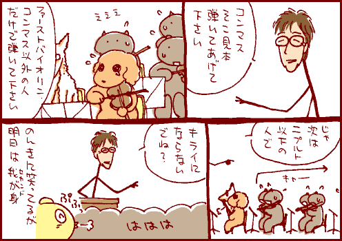 愉快マンガ