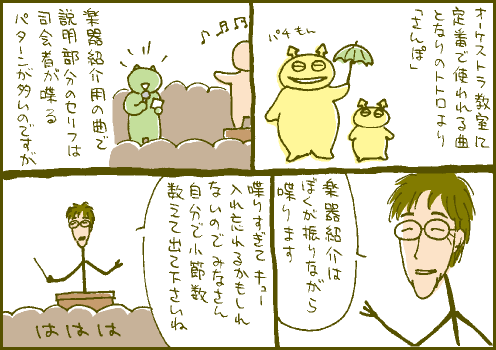 特用マンガ