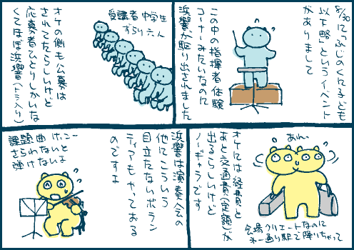 奉仕マンガ