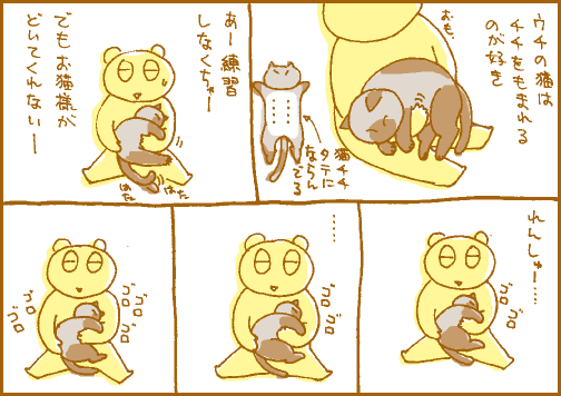 ねこマンガ