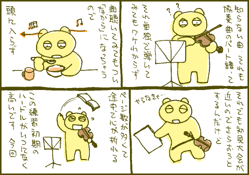 忍耐マンガ